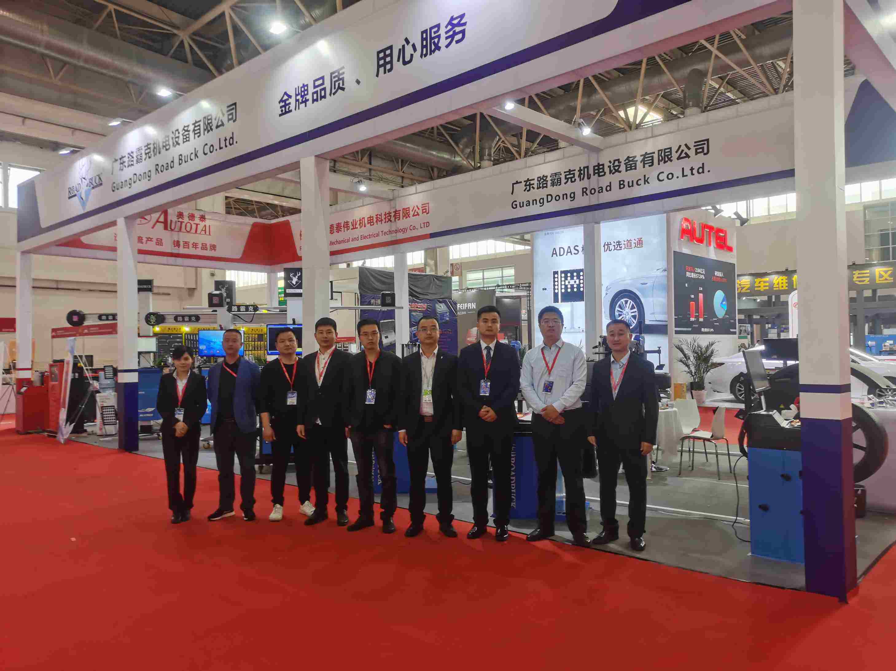 2021 Beijing Flange Unicom Exhibition