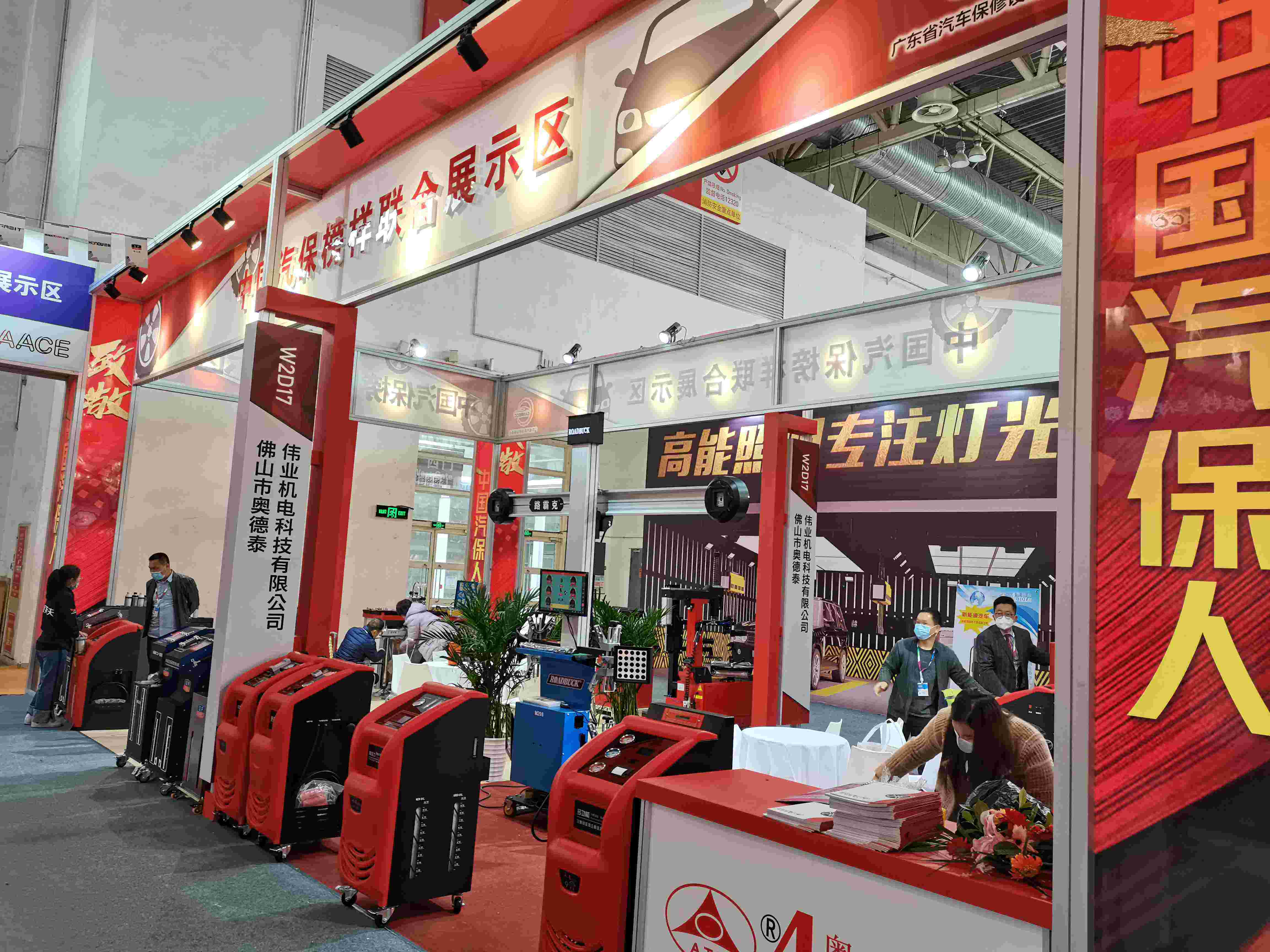 2021 Tribute to China Auto Insurance, Beijing Yasen Exhibition